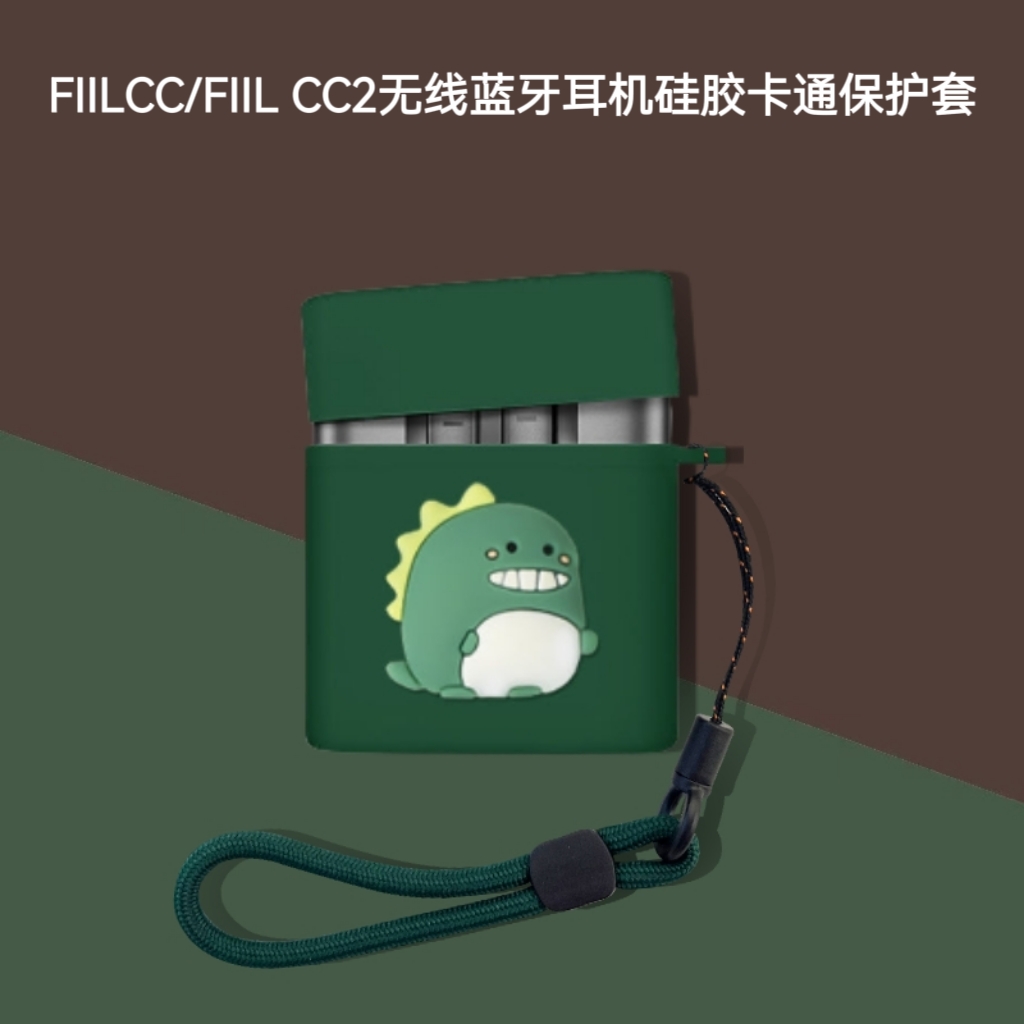 适用Fiilcc2保护套FIILCC无线耳机保护壳cc3代降噪耳机充电盒收纳壳Fiilcc2保护套FIIL CC耳机硅胶保护套卡通-图3