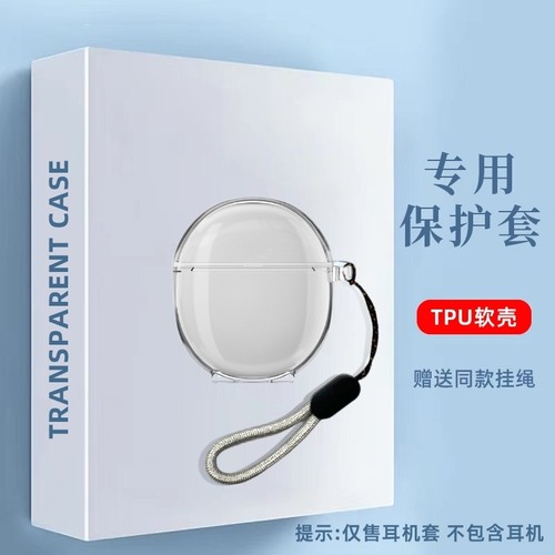 适用ViVO TWS Air耳机套透明软壳分体式vivo tws air充电仓收纳包透明套纯色简约防摔防刮分体壳男女同款 - 图1