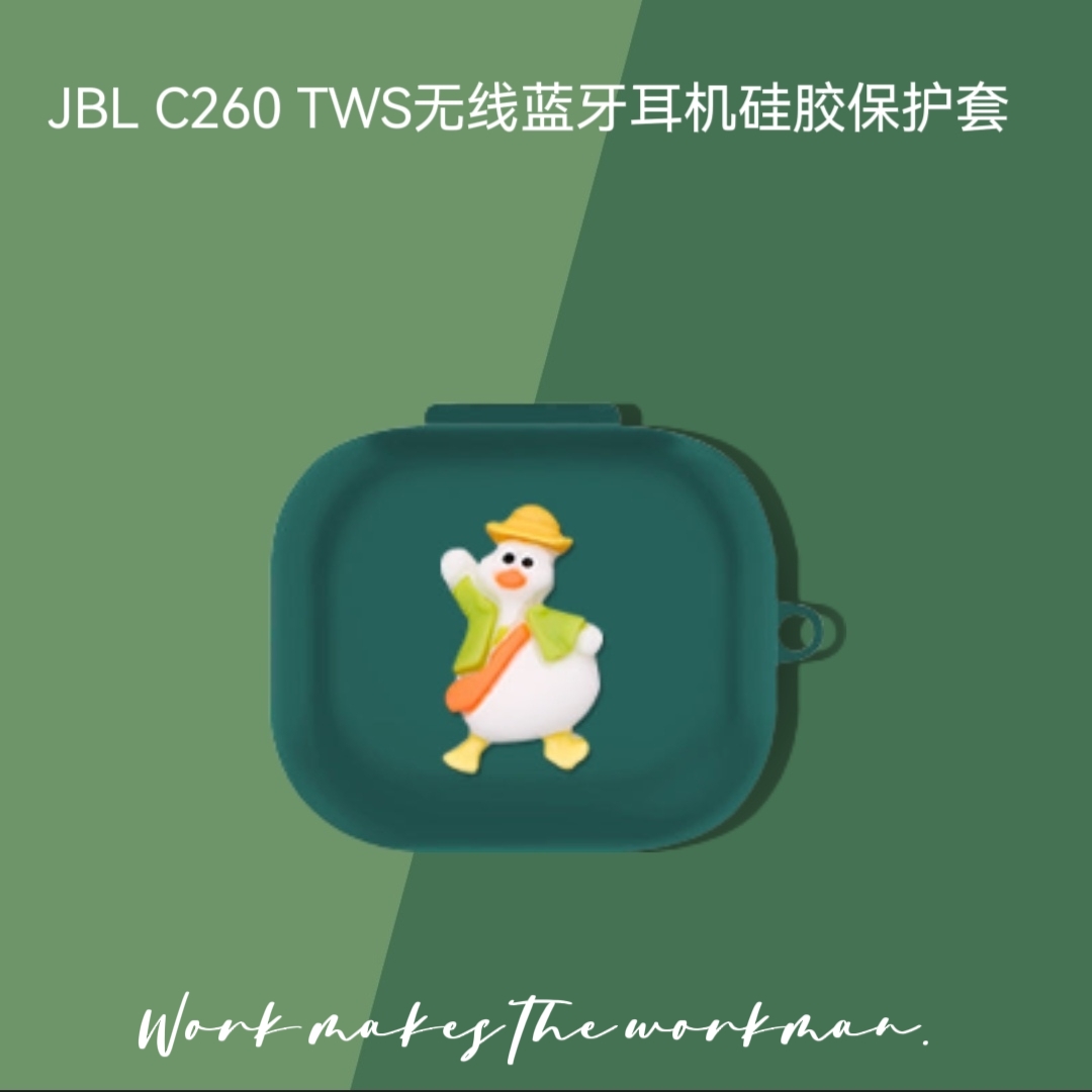 适用JBL C260TWS耳机保护套全包防摔防尘个性创意JBL c260t保护套JBLC260TWS充电仓盒收纳套硅胶防摔卡通软壳-图1