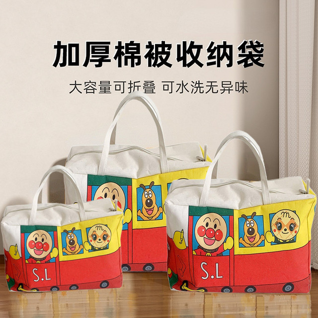 Kindergarten quilt storage bag clothes and clothing sorting bag
