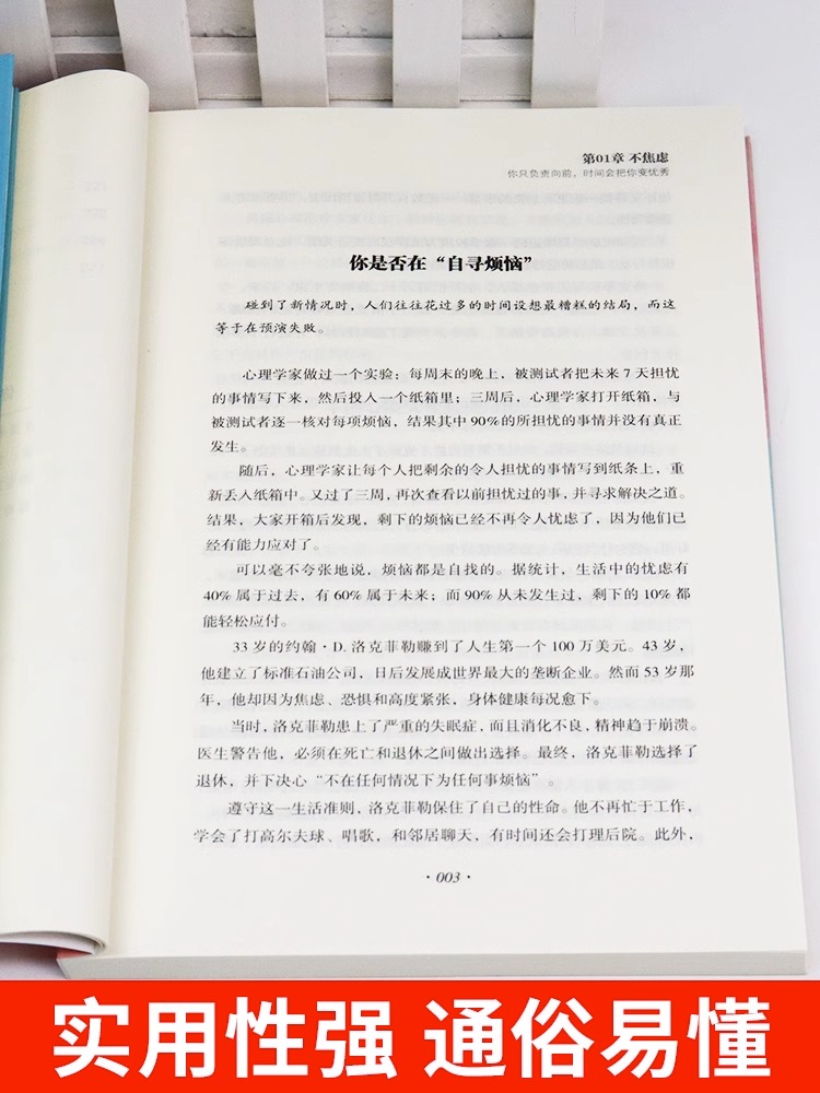 静心书籍人生三大学问必读正版放下人生智慧哲学青春成功励志心灵鸡汤正能量治愈系修心修身养性哲理必看的书畅销书排行榜成人推荐