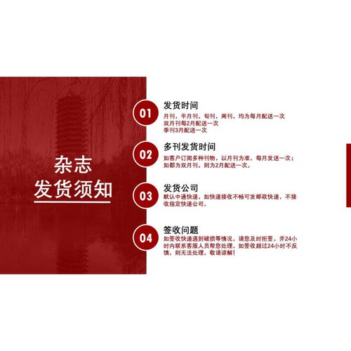 【2025年现货】心理科学进展杂志1月起订全年12期现货期刊过刊 - 图1