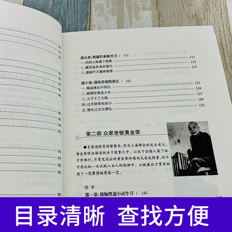 三大帮主杜月笙黄金荣张啸林民国历史人物传记上海滩教主华文出版社畅销书籍正版包邮_虎窝淘