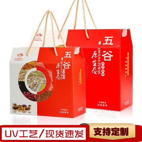 五谷杂粮包装盒大米礼盒小米包装空高档通用礼品盒装大米的盒子 - 图1