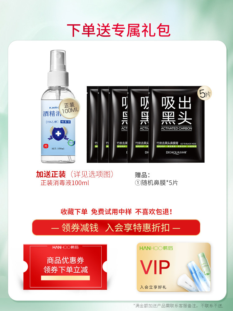 韩后护肤套装女乳清蛋白中年妈妈 韩后贝臣面部护理套装