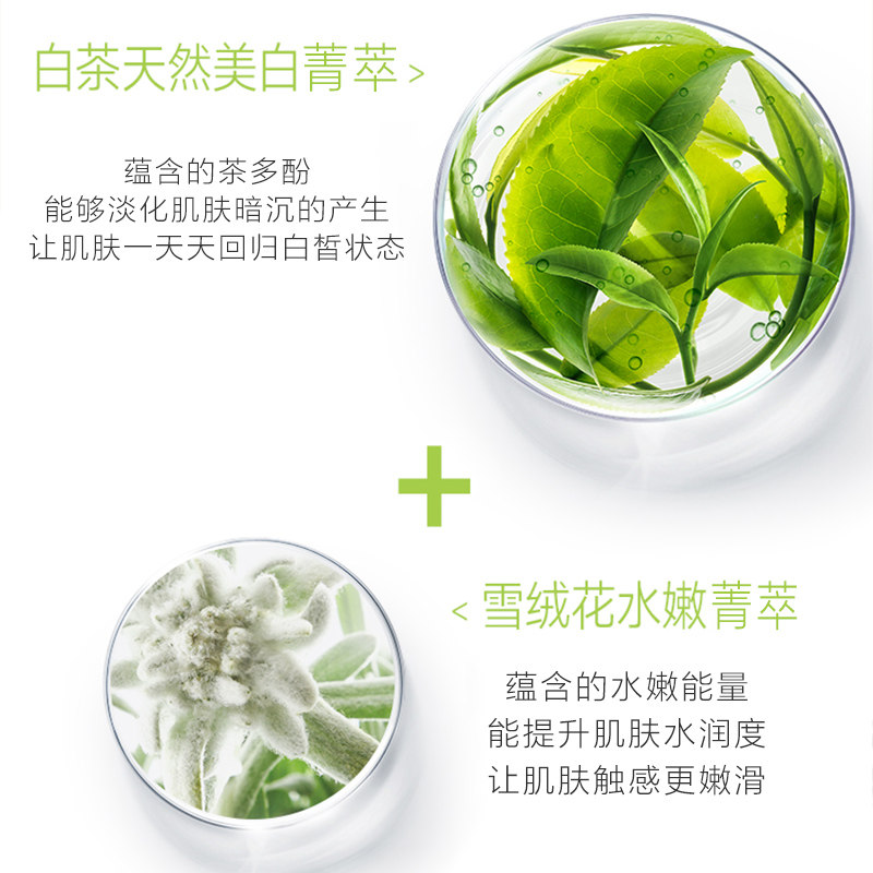 韩后茶蕊嫩白化妆品套装正品baby 韩后贝臣面部护理套装