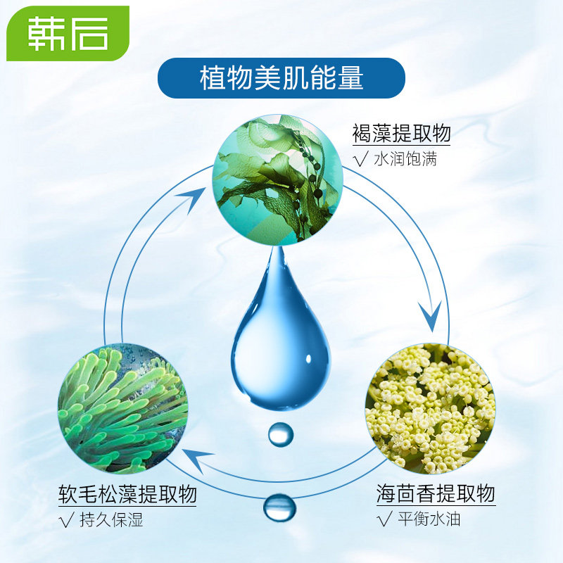 韩后补水爽肤水 韩后贝臣化妆水/爽肤水