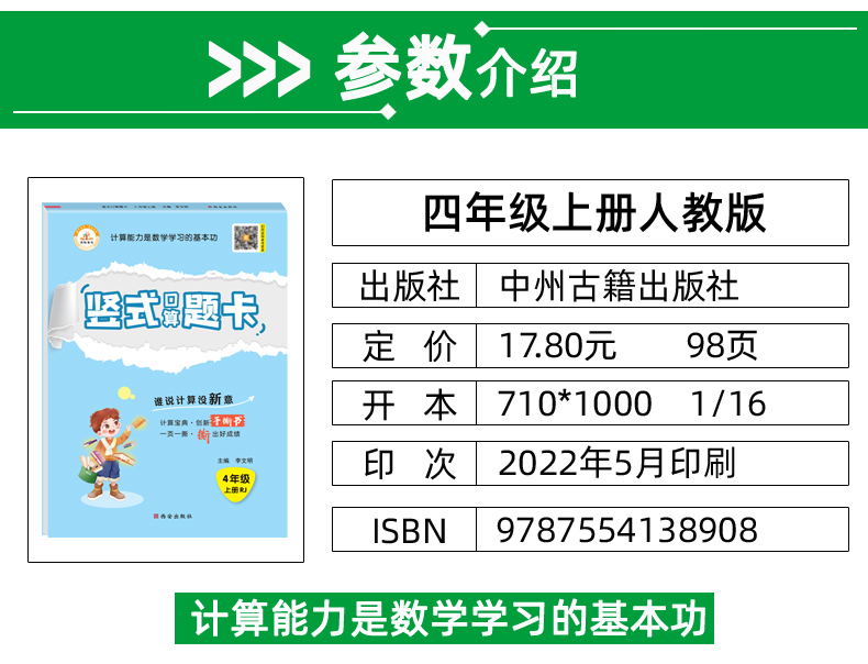 竖式口算题卡三年级上册人教版口算速算心算天天练计算题专项训练小学生数学思维训练多位数加减混合脱式计算乘除法课外练习题册 - 图0