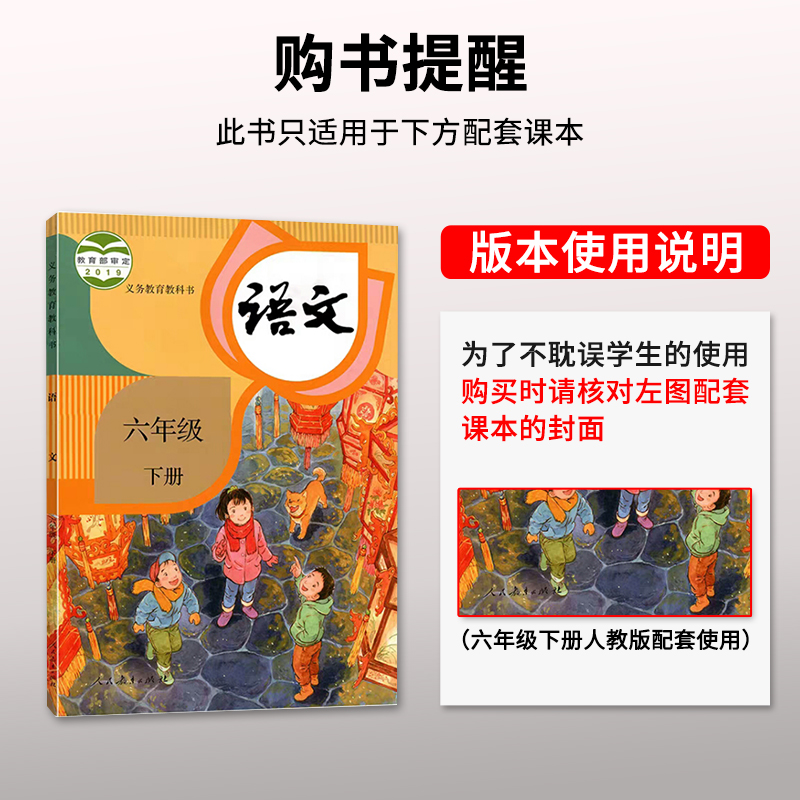 2024年小学六年级下册期末冲刺100分试卷卷子模拟全套部编人教版6年级下学期语文数学英语书同步训练单元测试考试卷练习册题课课练 - 图0