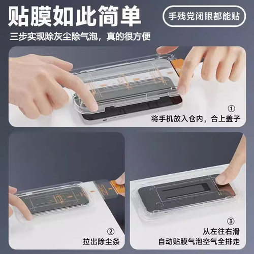 帝壳适用于iPhone15Promax钢化膜苹果16无尘仓14Pro手机膜13mini12秒贴膜11神器8Plus7高清屏幕SE保护XR防摔 - 图2