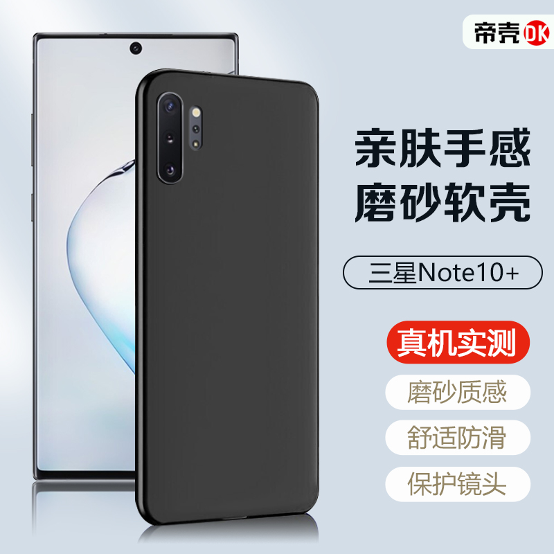 适用三星Note20Ultra手机壳黑色Galaxy Note10+超薄保护套Note9新款镜头防摔Note20男女简约Note10硅胶软外壳 - 图0