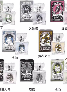 第五人格香水正品试香小样