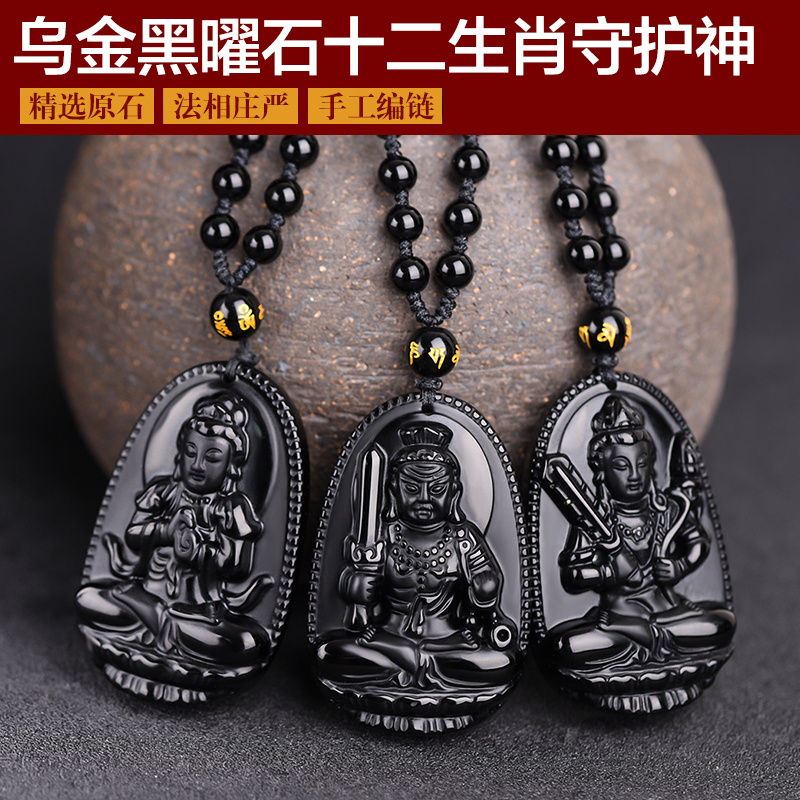 帘梦开光黑曜石十二生肖本命佛千手观音吊坠保护守护神项链男女 帘梦开光黑曜石十二生肖本命佛千手观音吊坠保护守护神项链男女