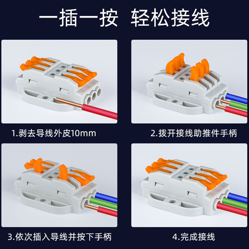 四进四出连接器电线接头按压式快速接线端子并线柱接线器快接头-图3