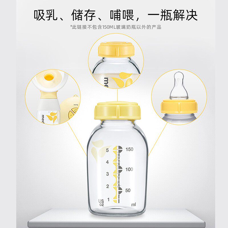 medela玻璃/ pp母乳保鲜新生储奶瓶 云姬母婴奶瓶