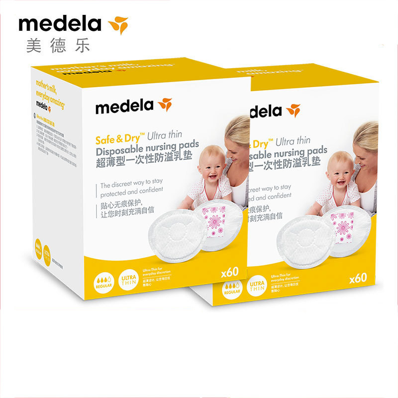 美德乐哺乳期溢奶垫一次性防溢乳垫 云姬母婴防溢乳垫
