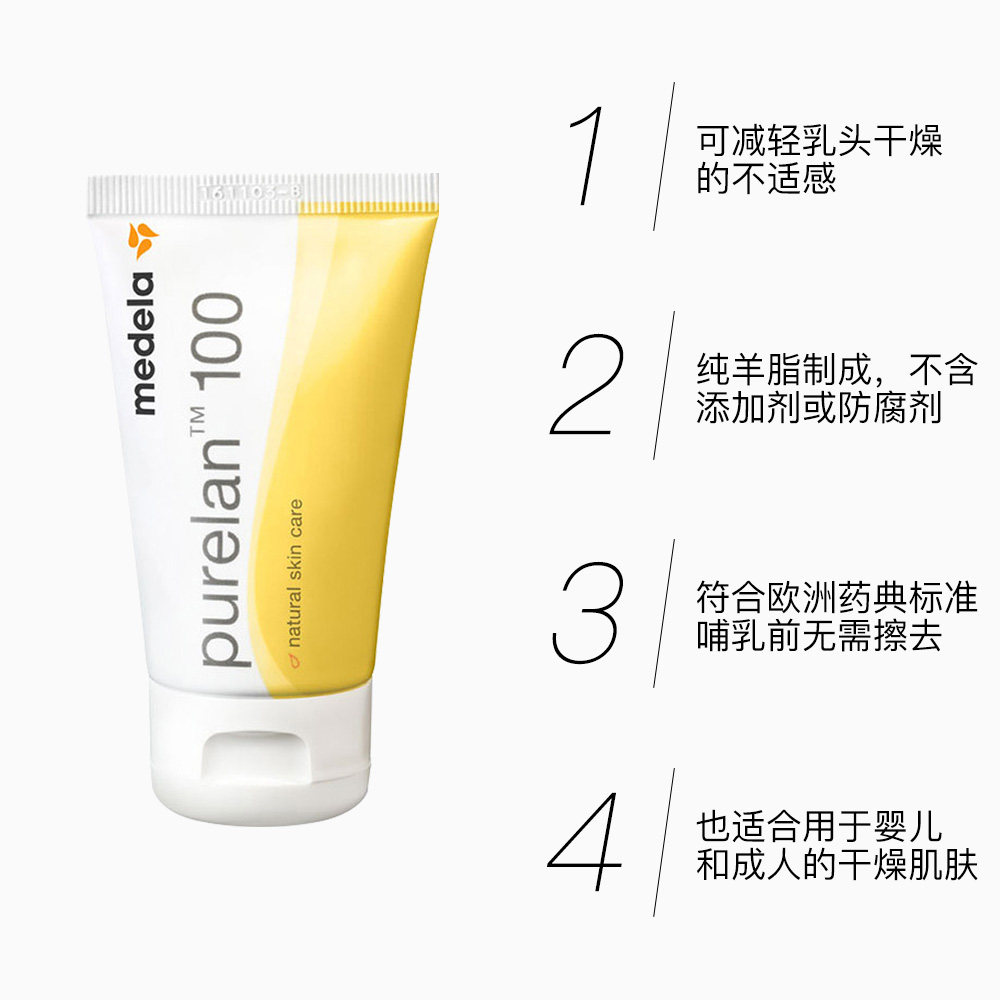 美德乐乳头膏纯羊脂膏乳头霜37g 依箱母婴乳房乳霜