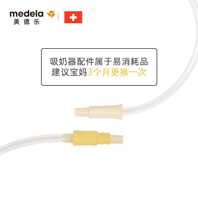 美德乐丝韵·翼舒悦版导管吸乳器 云姬母婴吸奶器配件