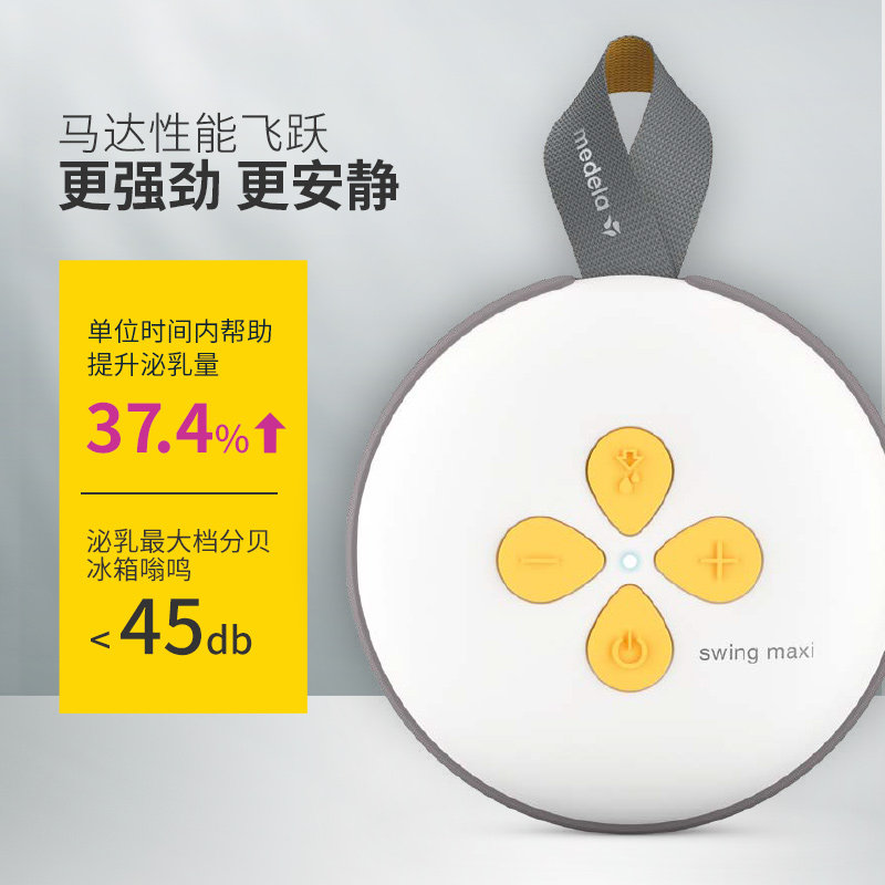 美德乐新版丝韵翼智能版双边吸奶器 依箱母婴吸奶器