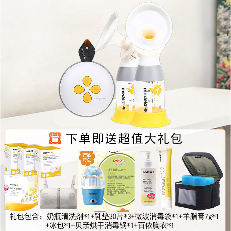 美德乐新版丝韵翼智能版双边吸奶器 依箱母婴吸奶器