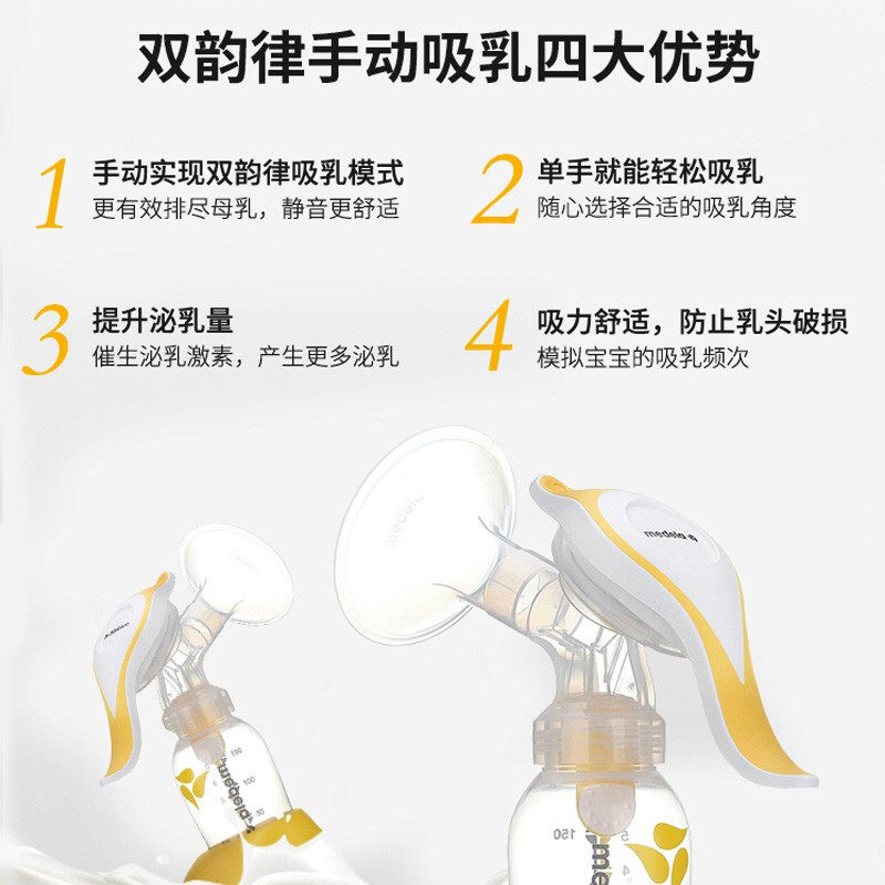 美德乐和韵手动便携式产后吸奶器 依箱母婴吸奶器