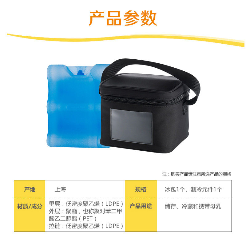 美德乐便携式储奶冰包背奶包保鲜包 依箱母婴保温包袋