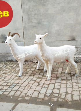 餐馆大型三羊开泰工艺品动物标本