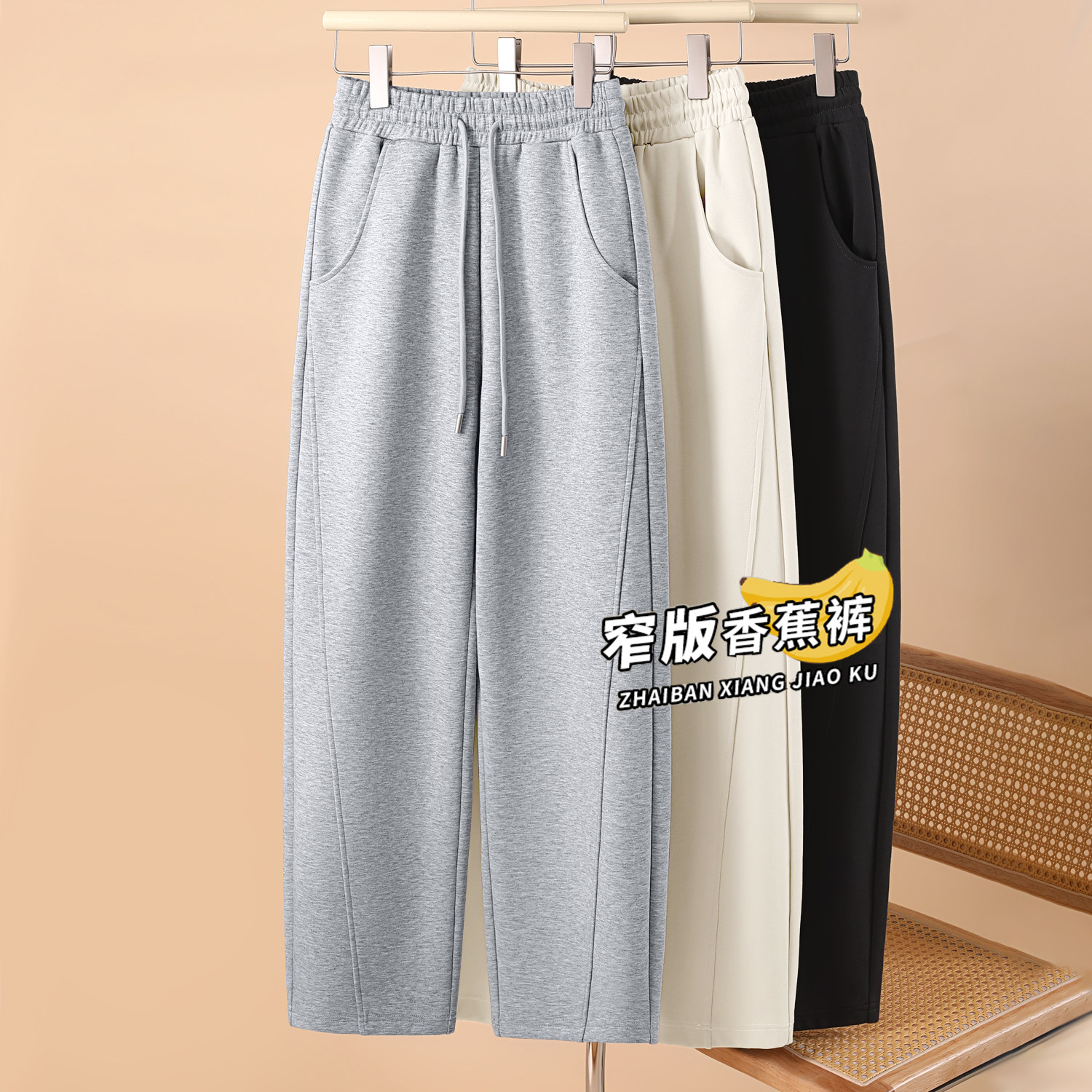 班尼路S&K加绒运动裤女2025秋冬季新款保暖窄版休闲阔腿香蕉裤子H,淘宝优惠券,粉丝福利购,淘宝优惠卷