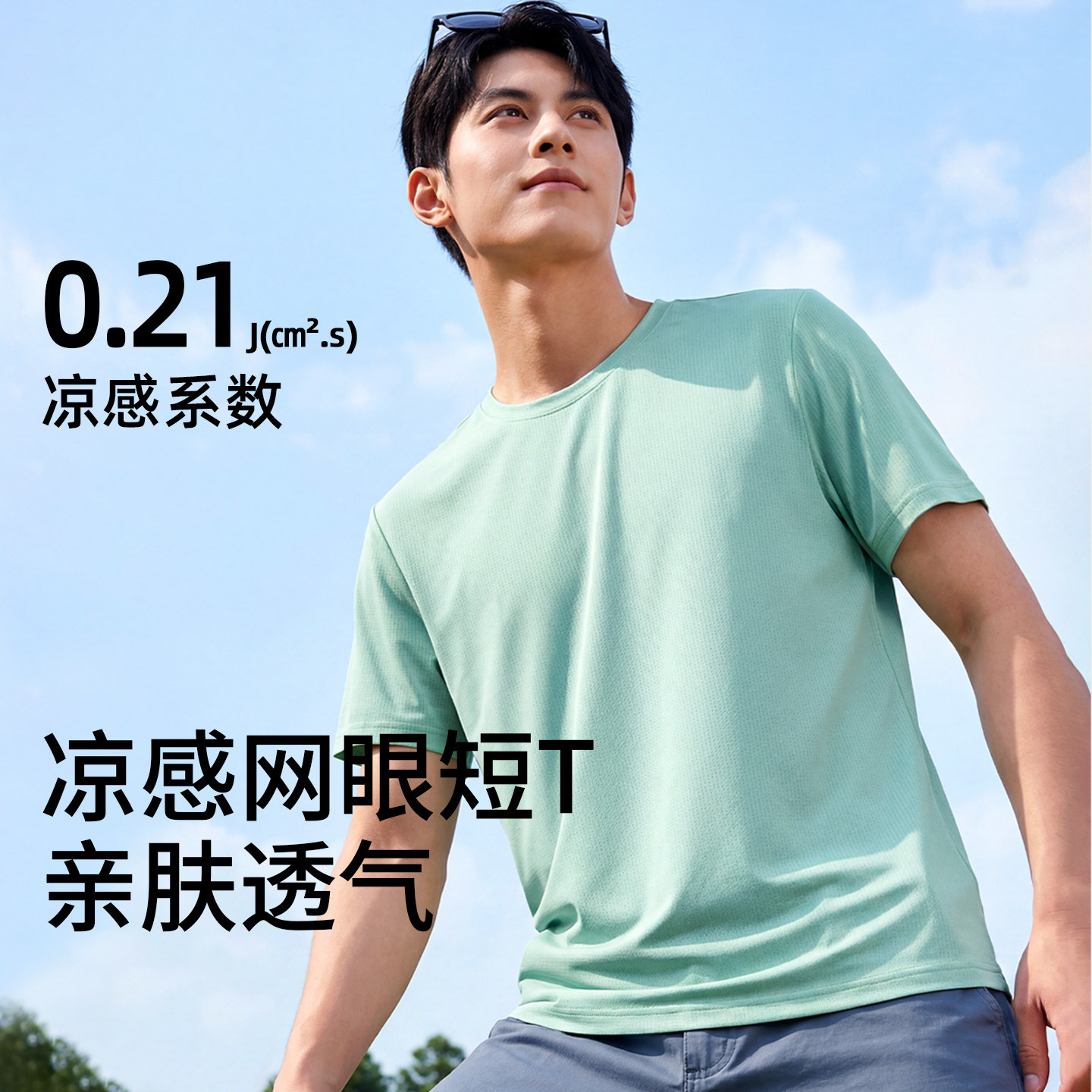 班尼路冰丝网眼速干t恤男夏季新款黑色户外登山徒步运动透气短袖A