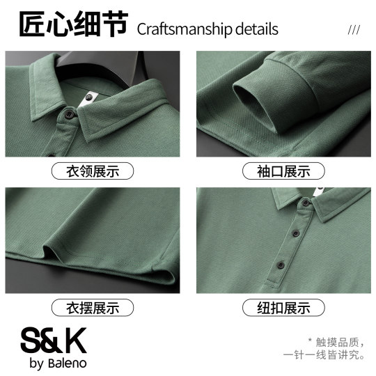 Baleno autumn new loose business POLO shirt for men