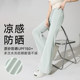 Baleno ice silk micro-flare pants ແມ່ຍິງປ້ອງກັນແດດ sweatpants summer