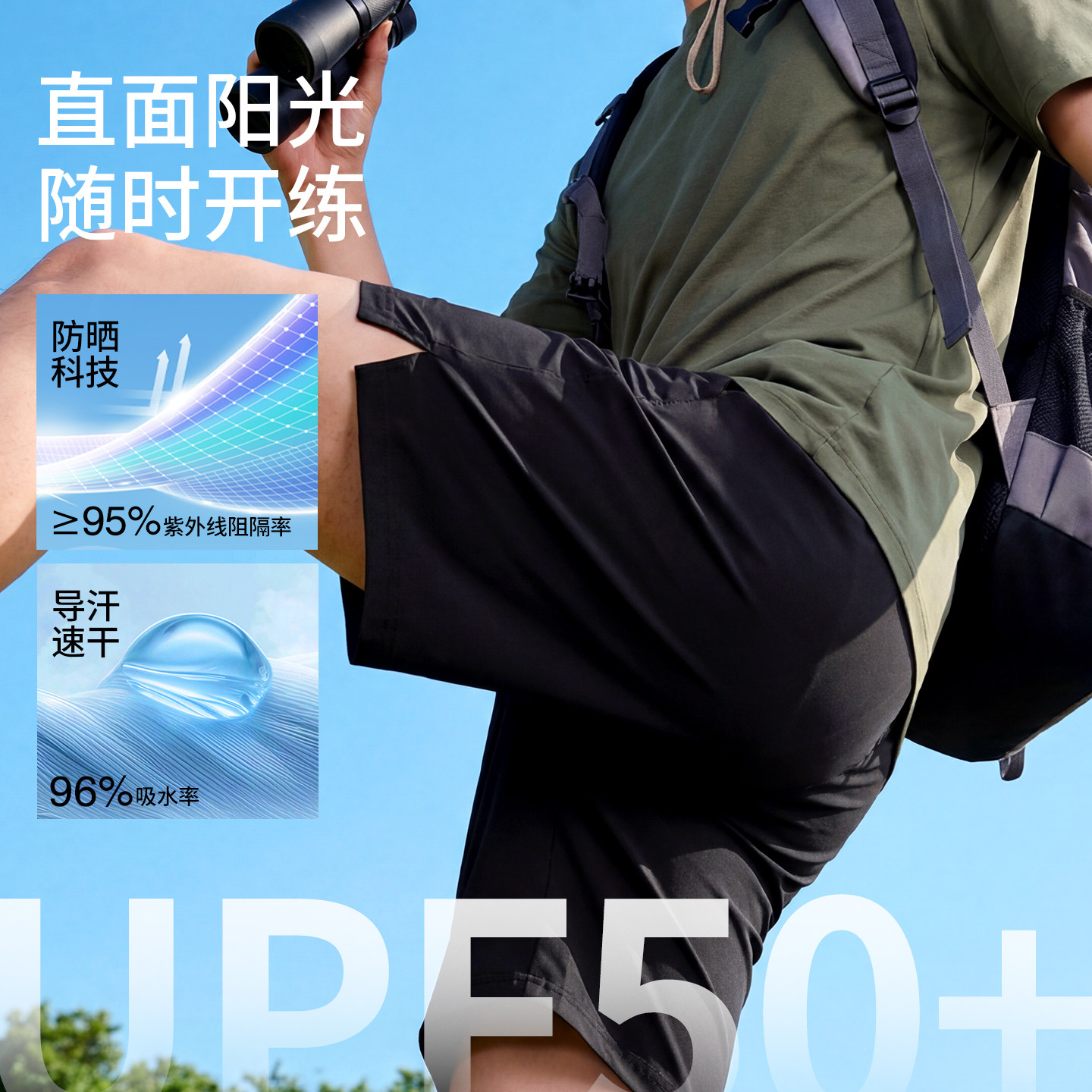 班尼路吸湿速干短裤男夏季新款凉感直筒运动裤子宽松大码五分裤YG,淘宝优惠券,粉丝福利购,淘宝优惠卷