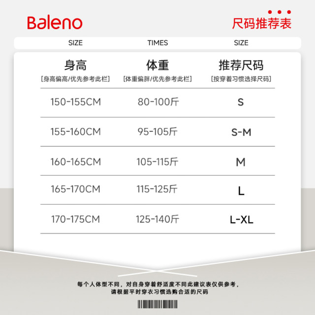 Baleno ໂສ້ງຜ້າໄຫມປ້ອງກັນແດດ ice slim elastic casual pants