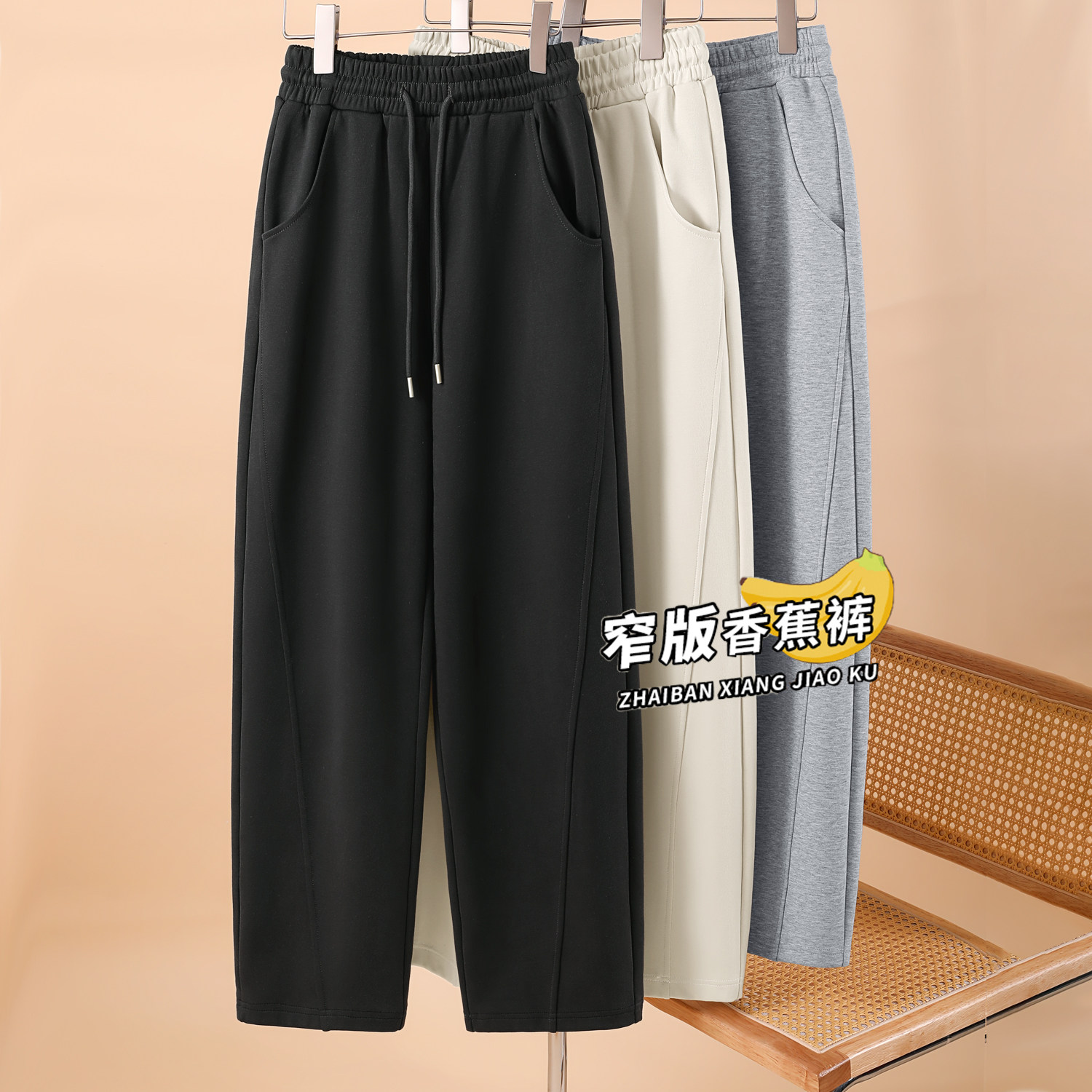 班尼路S&K加绒运动裤女2025秋冬季新款保暖窄版休闲阔腿香蕉裤子H,淘宝优惠券,粉丝福利购,淘宝优惠卷