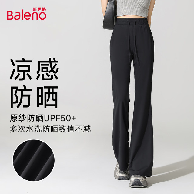 Baleno ໂສ້ງຜ້າໄຫມປ້ອງກັນແດດ ice slim elastic casual pants