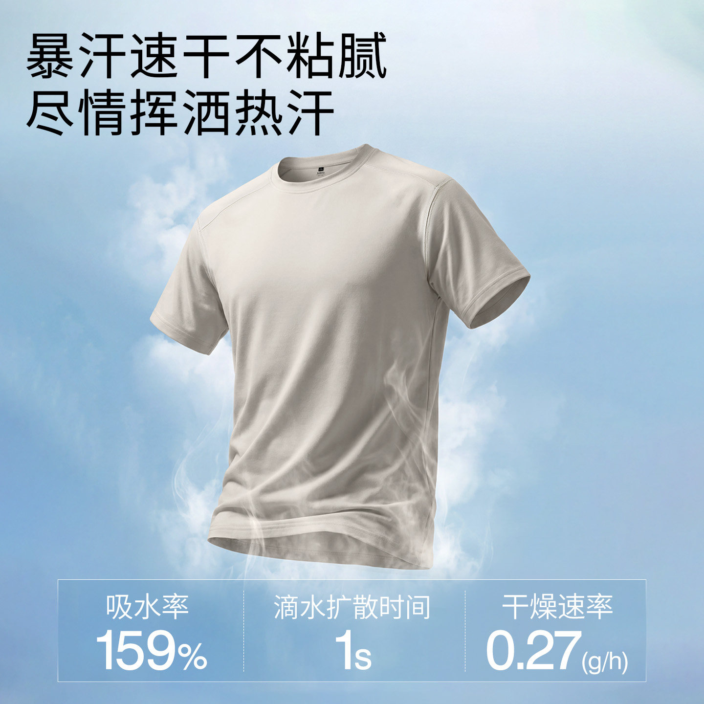 班尼路速干t恤男夏季防晒透气运动短袖男士宽松凉感圆领五分袖LF