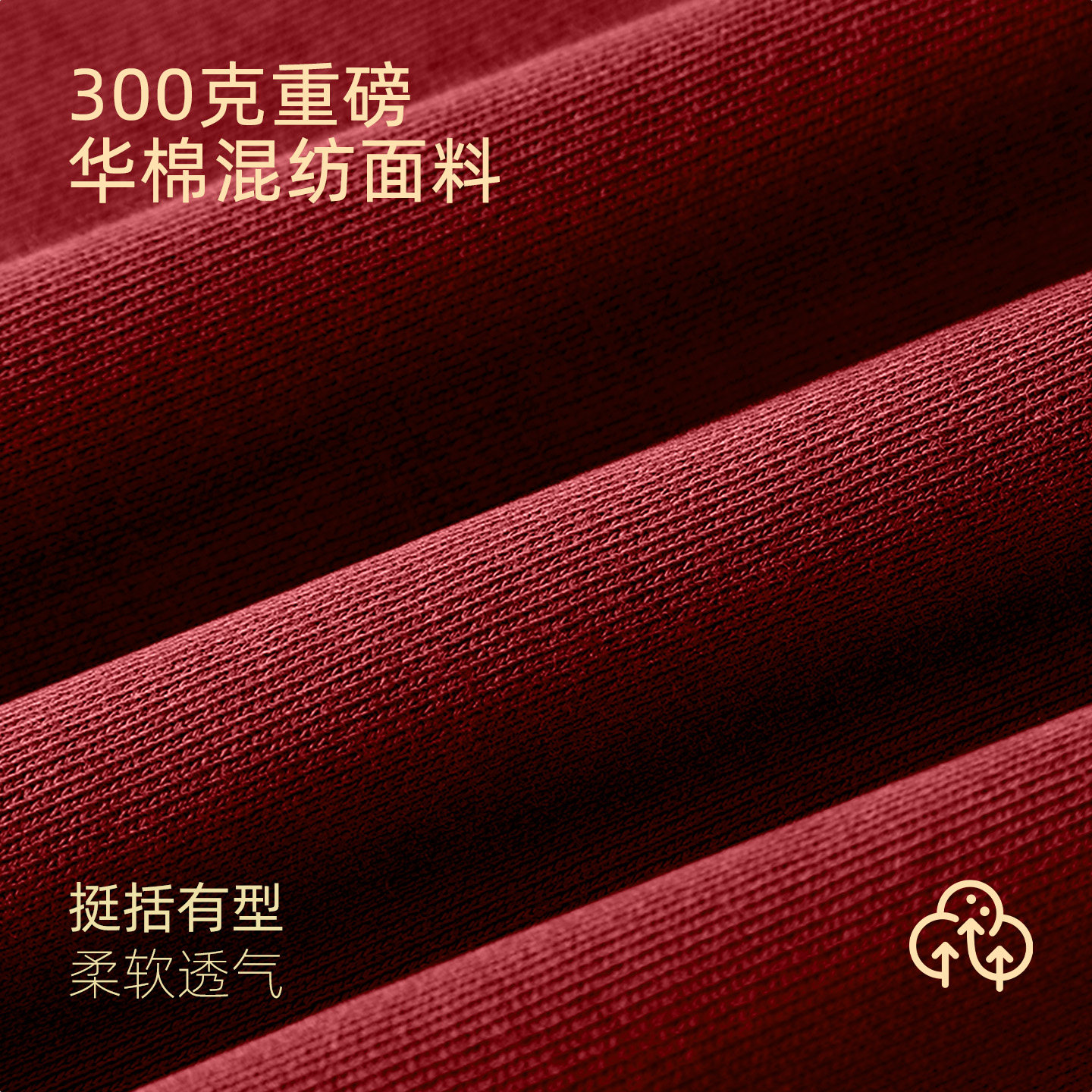 班尼路S&K系列马年好运卫衣男款酒红色打底衫长袖宽松大码外套男A,淘宝优惠券,粉丝福利购,淘宝优惠卷