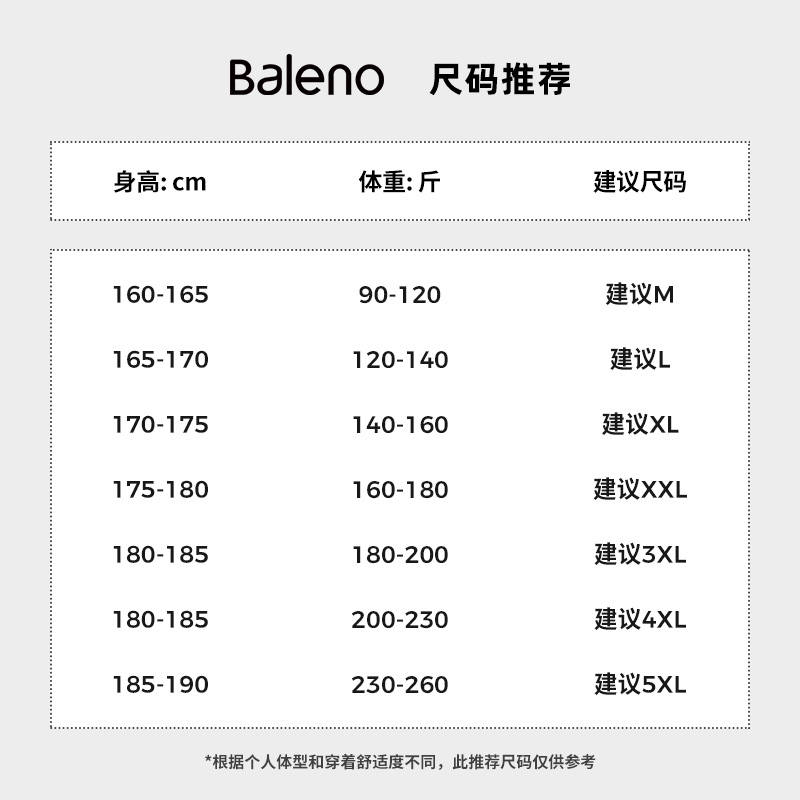  baleno班尼路卫衣