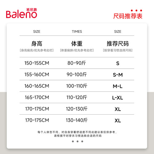 班尼路圆领打底衫女内搭2025新款秋正肩修身柔软亲肤上衣长袖T恤Q - 图3