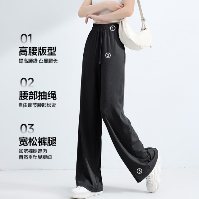 Baleno Ice Silk Wide Leg Pants ແມ່ຍິງ Summer Pants ບາງໆ