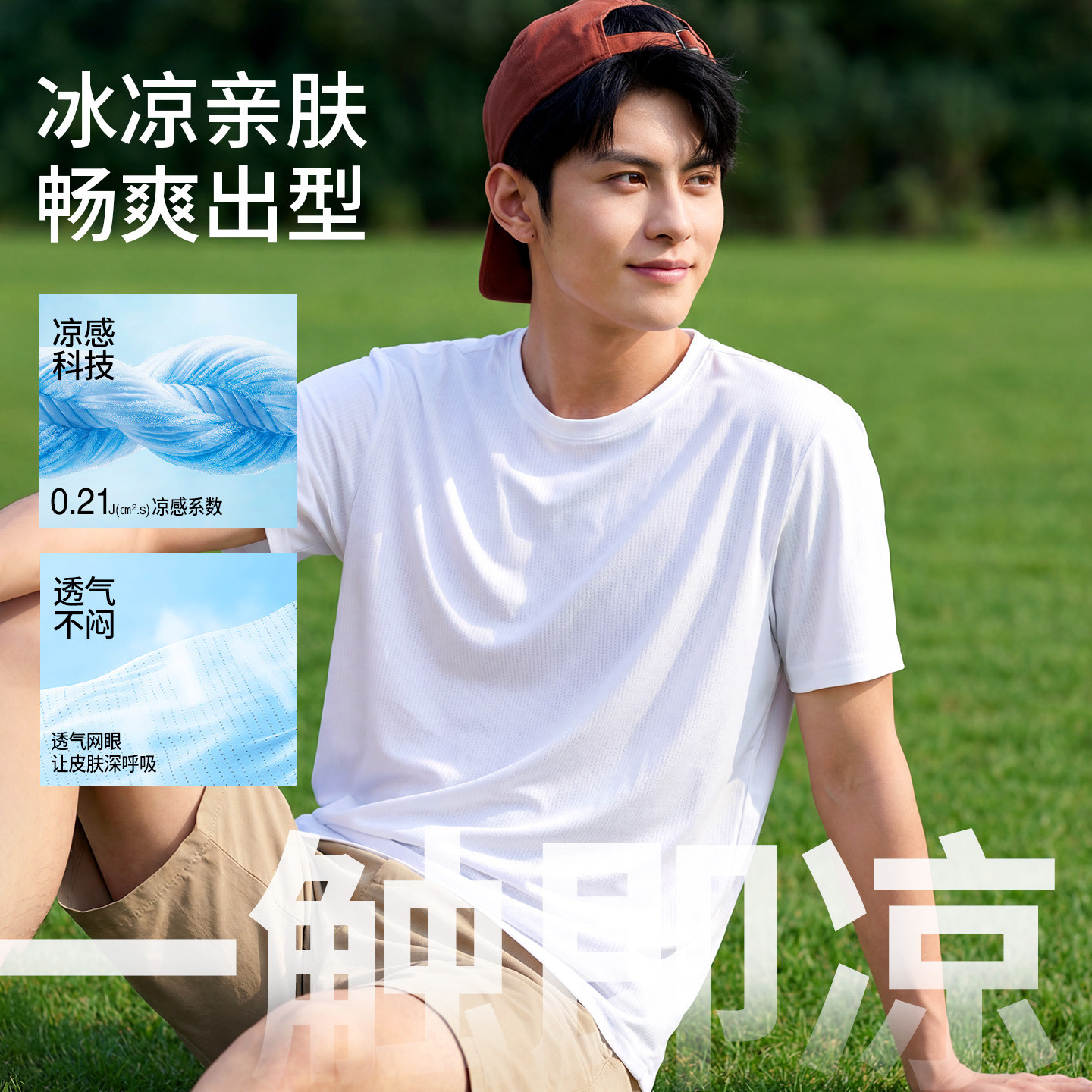 班尼路冰丝网眼速干t恤男夏季新款黑色户外登山徒步运动透气短袖A