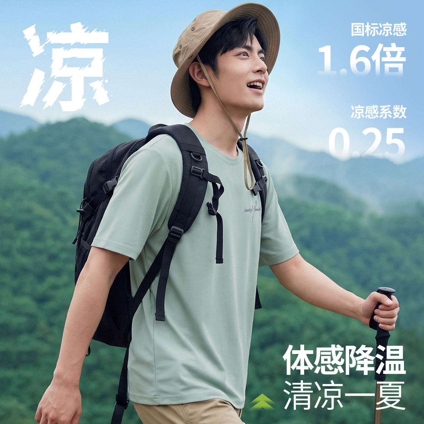 班尼路冰丝短袖男夏季户外休闲速干网眼t恤青少年篮球运动短裤LF