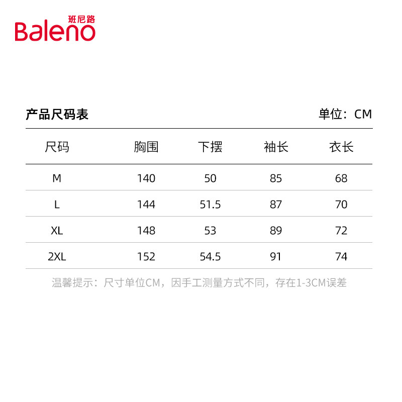 Baleno班尼路男装净色棒球领巴恩风夹克复古谷仓风百搭纯色外套D,淘宝优惠券,粉丝福利购,淘宝优惠卷