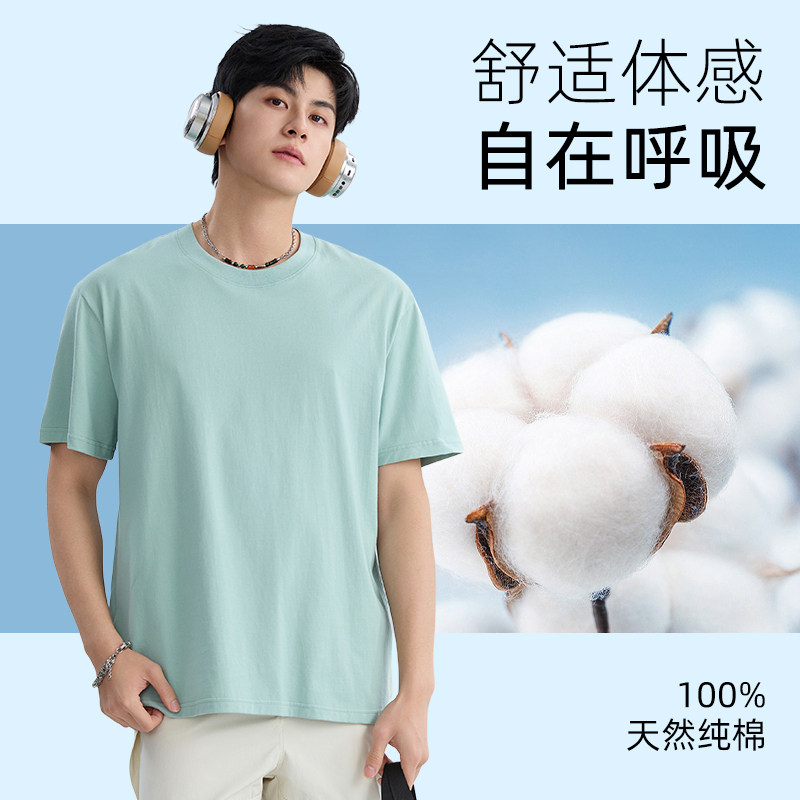 班尼路重磅纯棉短袖男款白色t恤男夏季打底衫半袖青少年大码体恤A