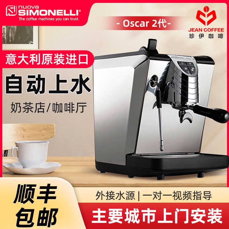 奧斯卡咖啡機-新人首單立減十元-2022年7月 