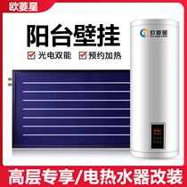 Eurostar Flat Balcony Wall-mounted Solar Water Heater Home Split Optoelectronic Dual-use Cell High-rise