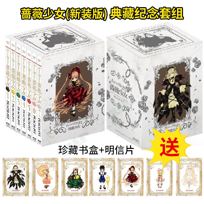 美しい 全２巻揃 薔薇の小部屋 1978年 本間真左夫 第二書房 秋の号 夏の号 画集 Www Comisariatolosandes Com