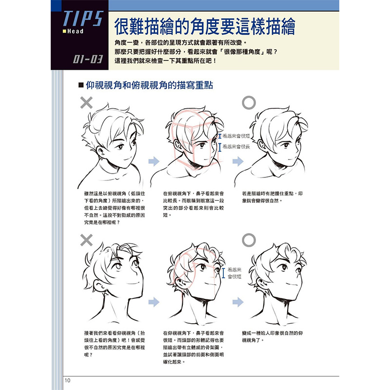 【现货】Miyuli插画功力提升TIPS：描绘角色插画的人物素描港台原版图书籍台版正版繁体中文绘画技法-图3