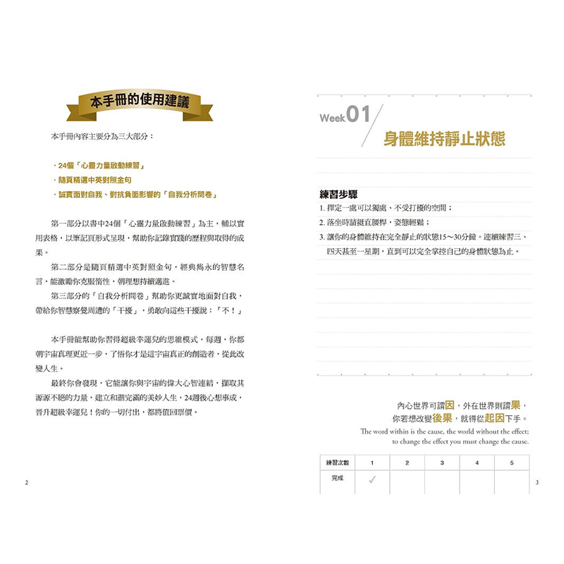 【现货】万能金钥：硅谷密传禁书，有钱人绝不外传 比尔盖茨推荐的书单 天启之书 法则之父 查尔斯哈尼尔 港台原版图书籍台版正版 - 图1