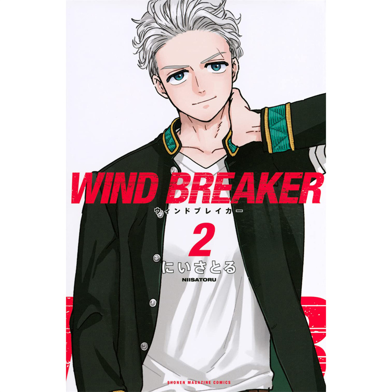 【预售】【翰德原版】WIND BREAKER—防风少年— 02 港台原版图书籍台版正版 にいさとる 漫画 城邦-尖端出版 - 图0